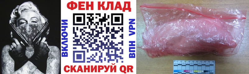АМФ Розовый  Купить  Воскресенск 